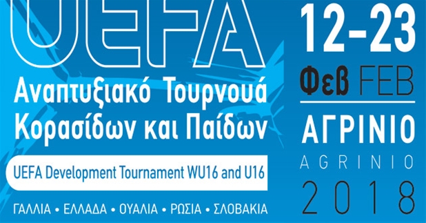 U16 - Une victoire face à la GRECE pour débuter U16 - Une victoire face à la GRECE pour débuter